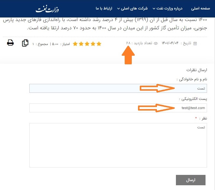 نرم افزار گورتال وزارت نفت شرکت دوران